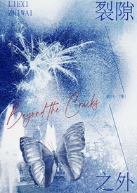 Beyond the Rift - Novel Updates