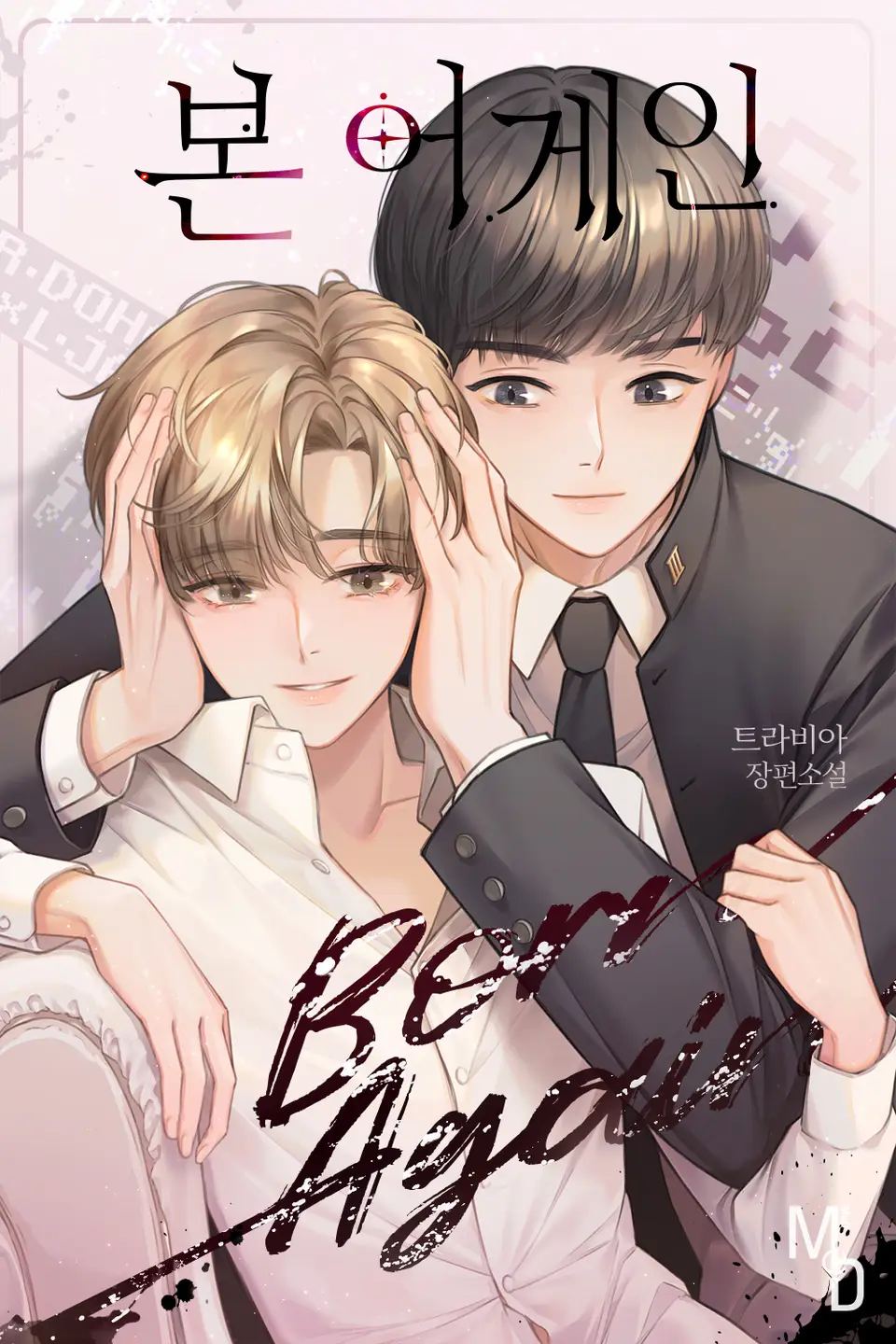 Born Again - Novel Updates