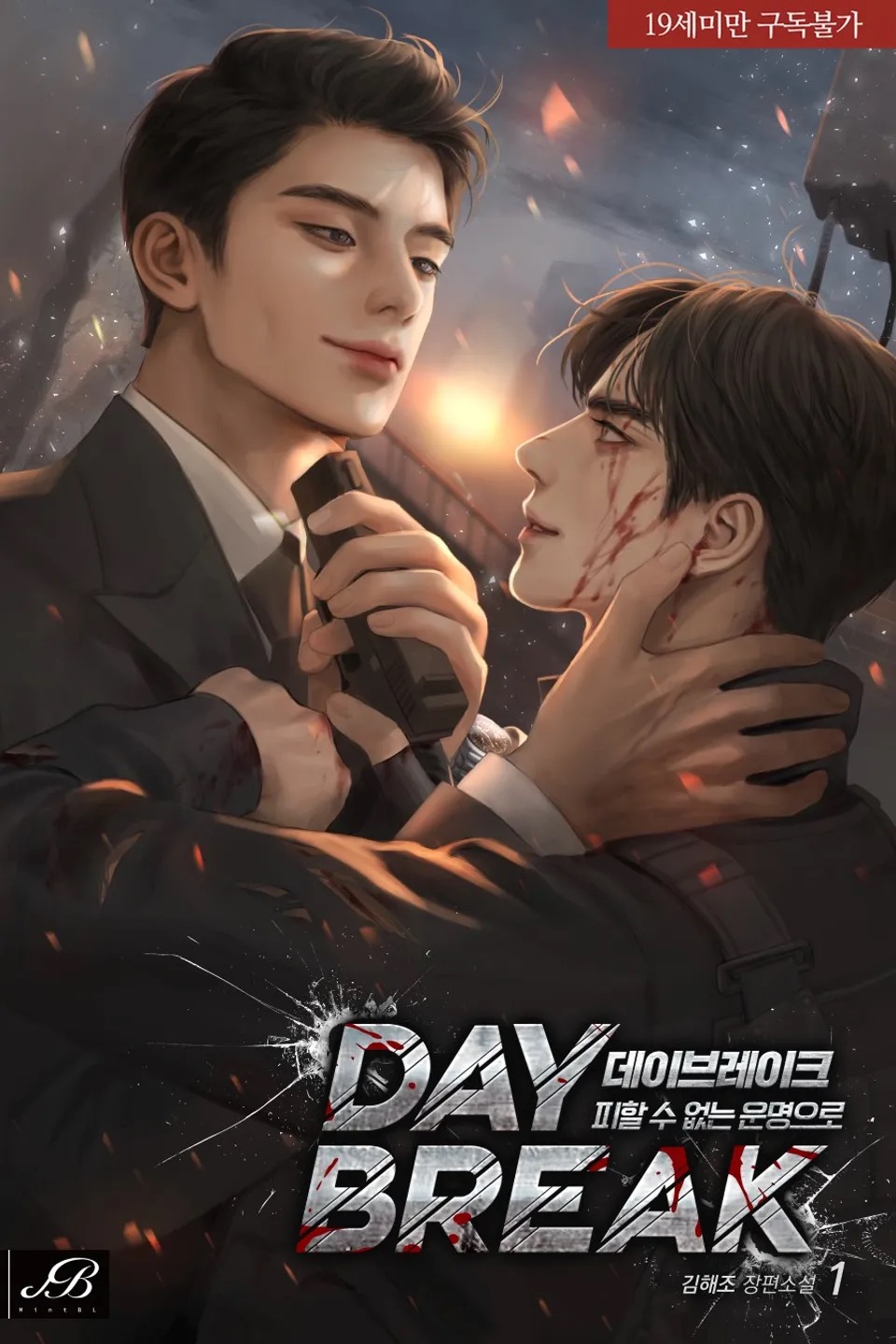 daybreak-novel-updates