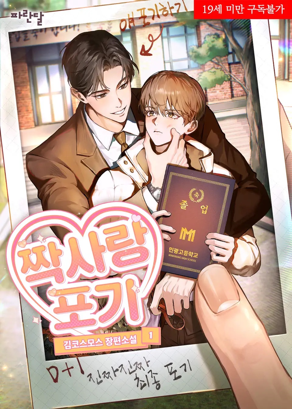 Đọc Manhwa Không Quảng Cáo – Tận Hưởng Thế Giới Truyện Tranh Mượt Mà