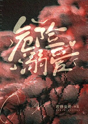 He Thought She’d Never Leave—Until She Did - Novel Updates