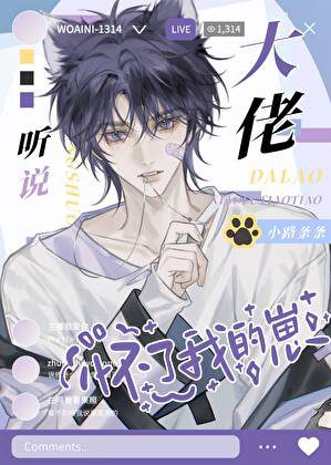 After Amnesia, I Learn I’m a Scumbag Top?! - Novel Updates