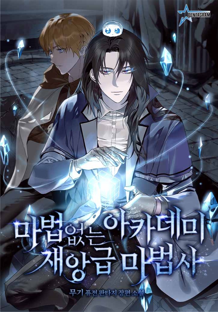 Magicless Protagonist Calamity Mage in a Magicless Academy - Novel Updates