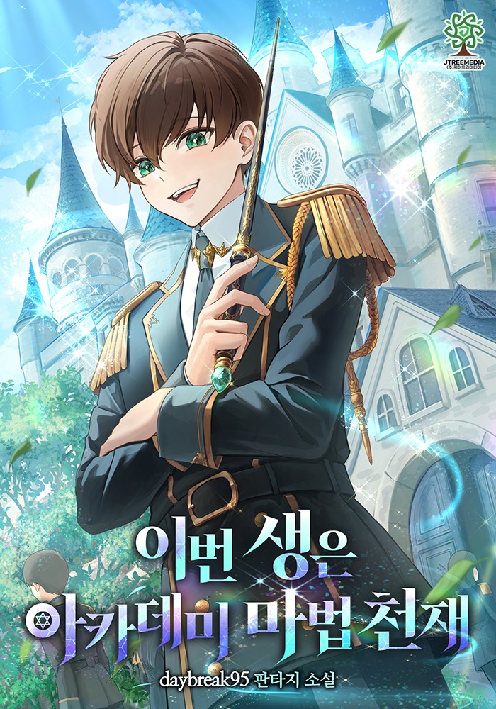 Daily Life of an Academy Magic Genius - Novel Updates