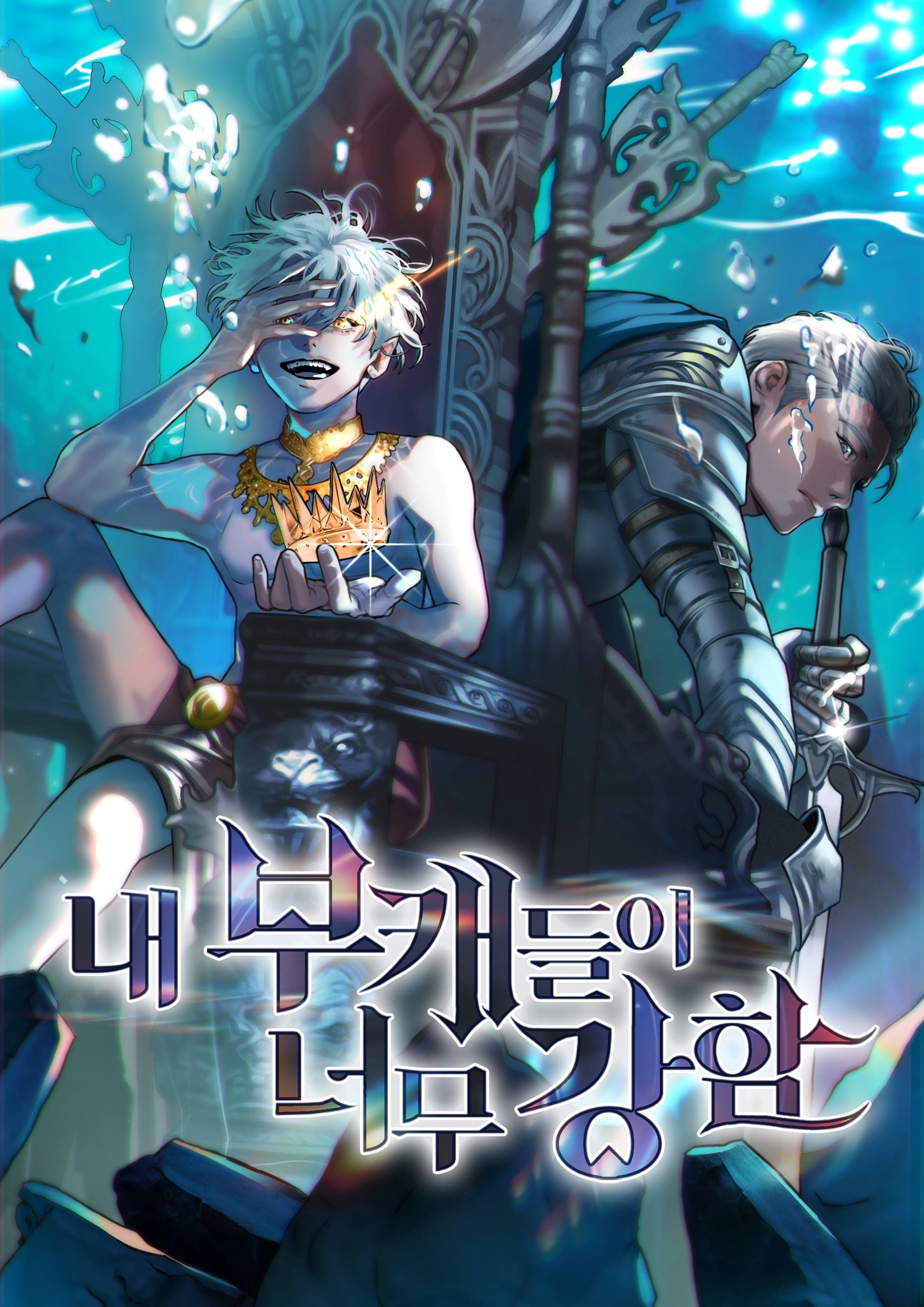 My Alt Characters Are Too Overpowered - Novel Updates