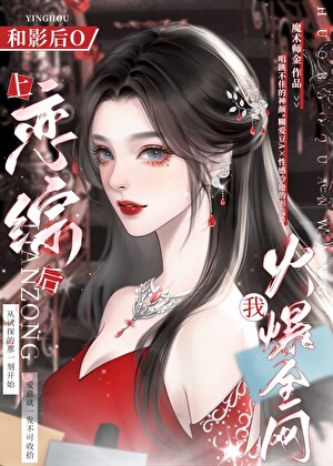 We Went Viral After Appearing on a Dating Reality Show with Movie Queen