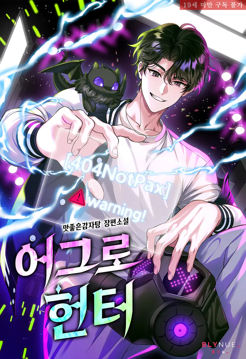 Aggro Hunter - Novel Updates