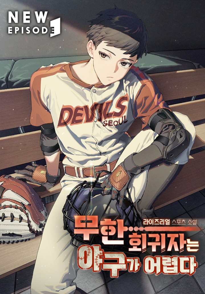 Baseball Is Hard for an Infinite Regressor - Novel Updates