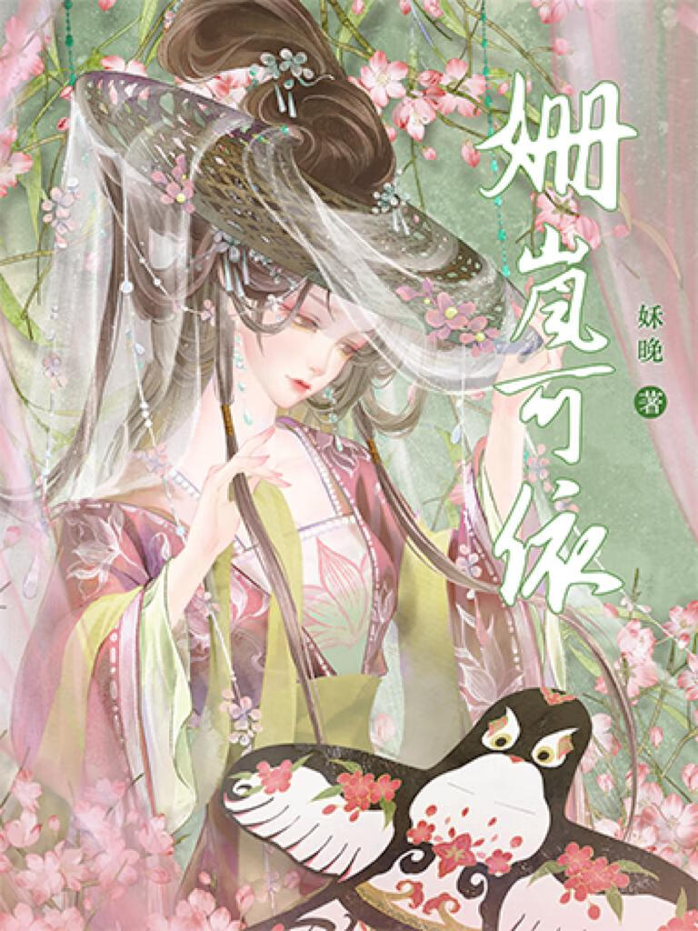 Shanlan Keyi - Novel Updates