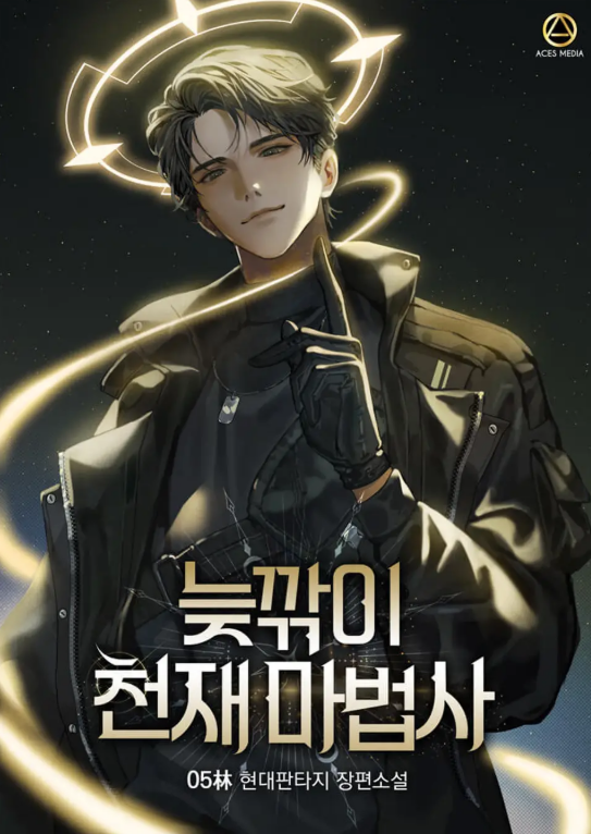 A Genius Mage Who Rose Late in Life - Novel Updates