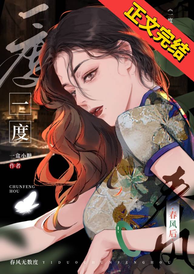After the Spring Breeze - Novel Updates