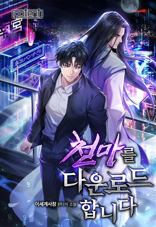 Download Cheonma - Novel Updates