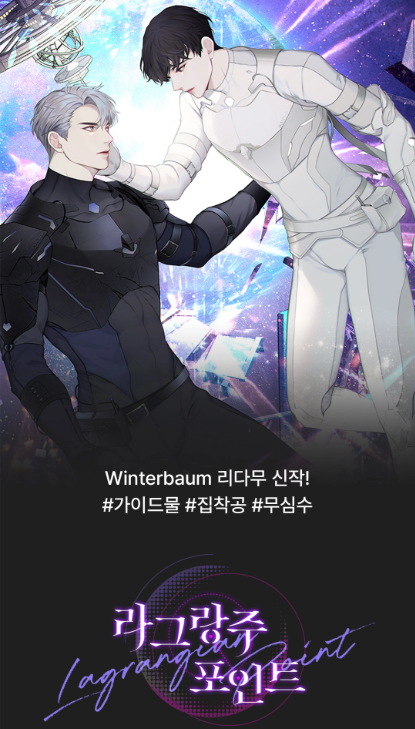 Lagrange Point - Novel Updates