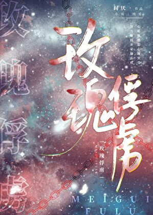 Rose Captive [Zerg] - Novel Updates