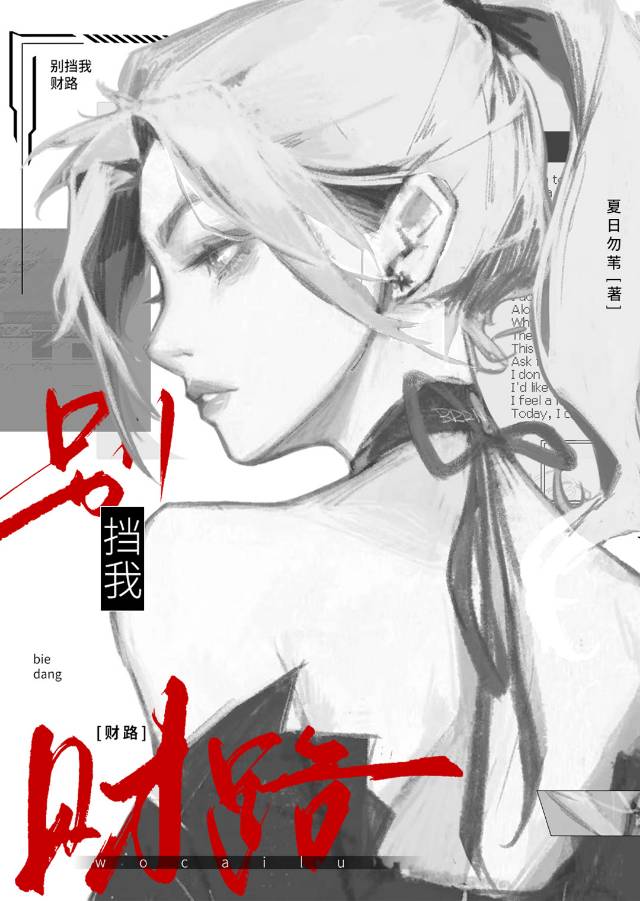 Sixteen Years of Endless Days - Novel Updates