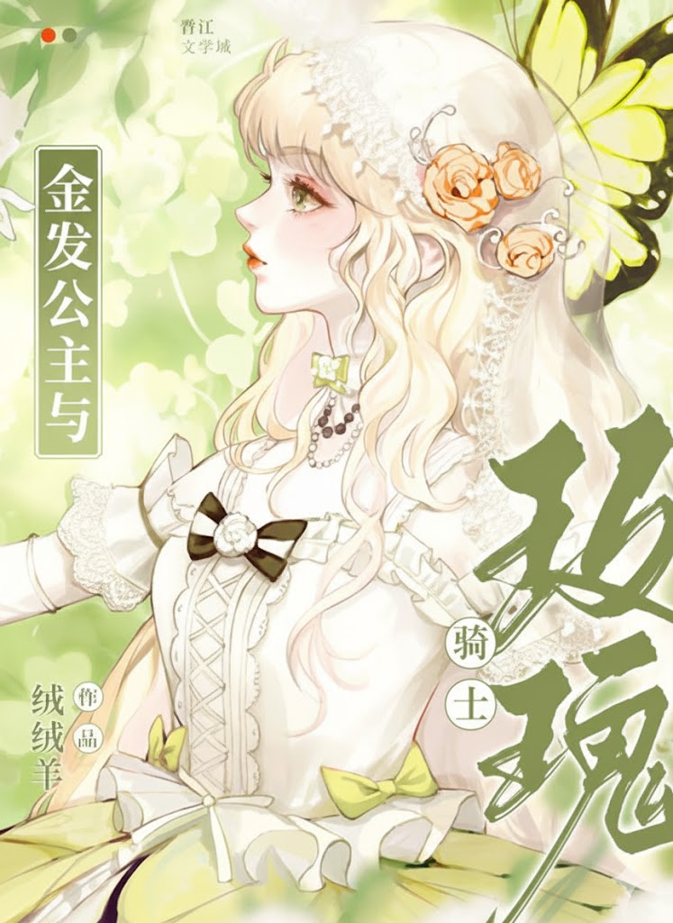 The Blonde Princess and the Rose Knight - Novel Updates