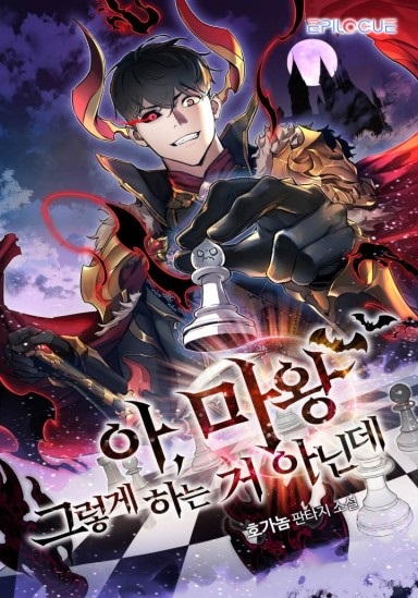 Ah, Demon King, That’s Not How You Do It - Novel Updates