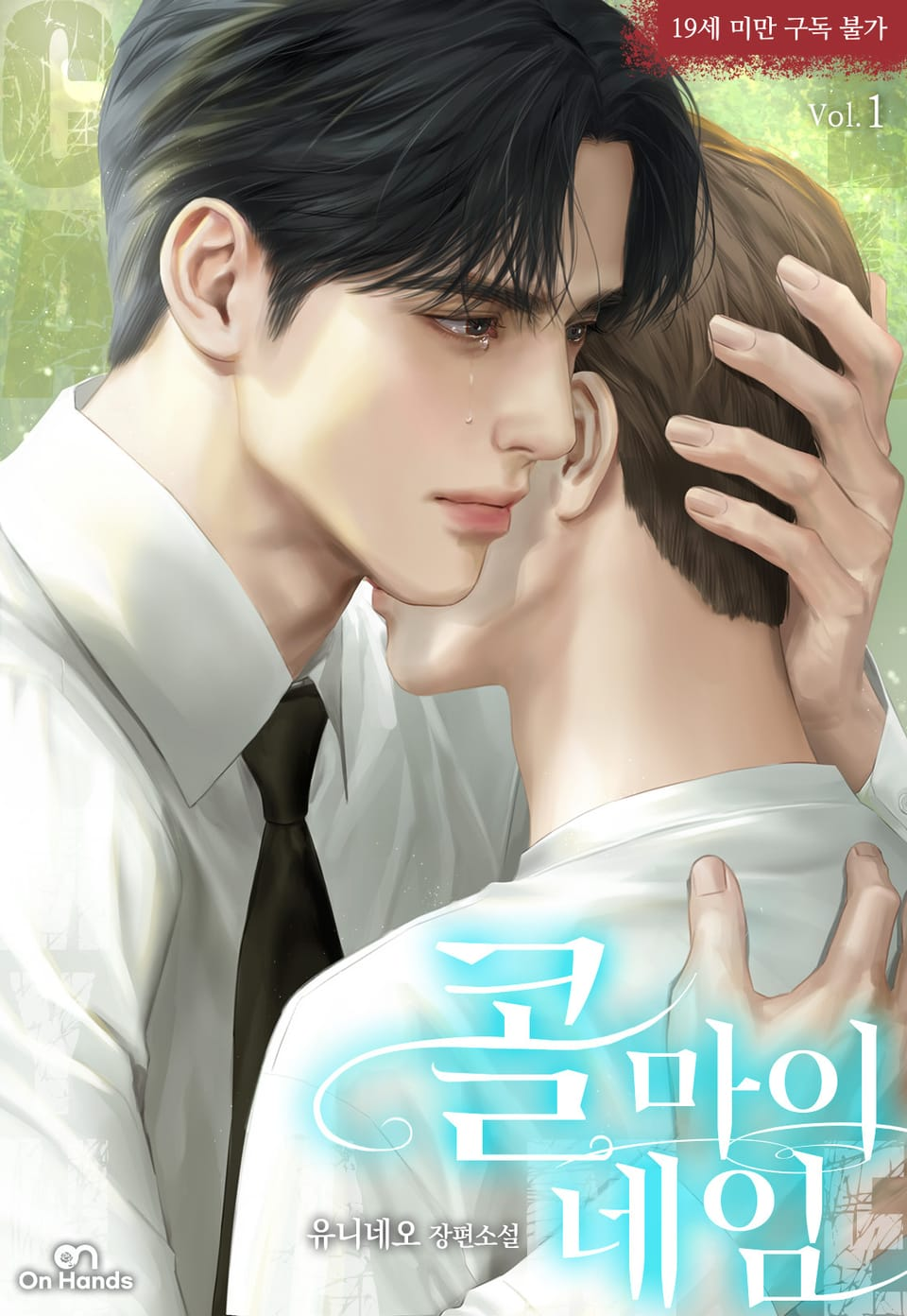 Call My Name - Novel Updates