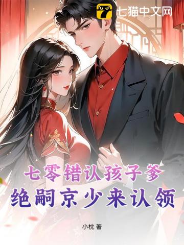 Seventies: Mistook the Father of Her Children, the Infertile Jing Shao ...