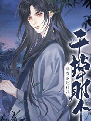 After Becoming the Male Lead’s Adopted Son - Novel Updates