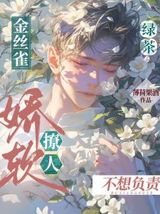 Green Tea Canary, Delicate and Alluring, Unwilling to Take ...