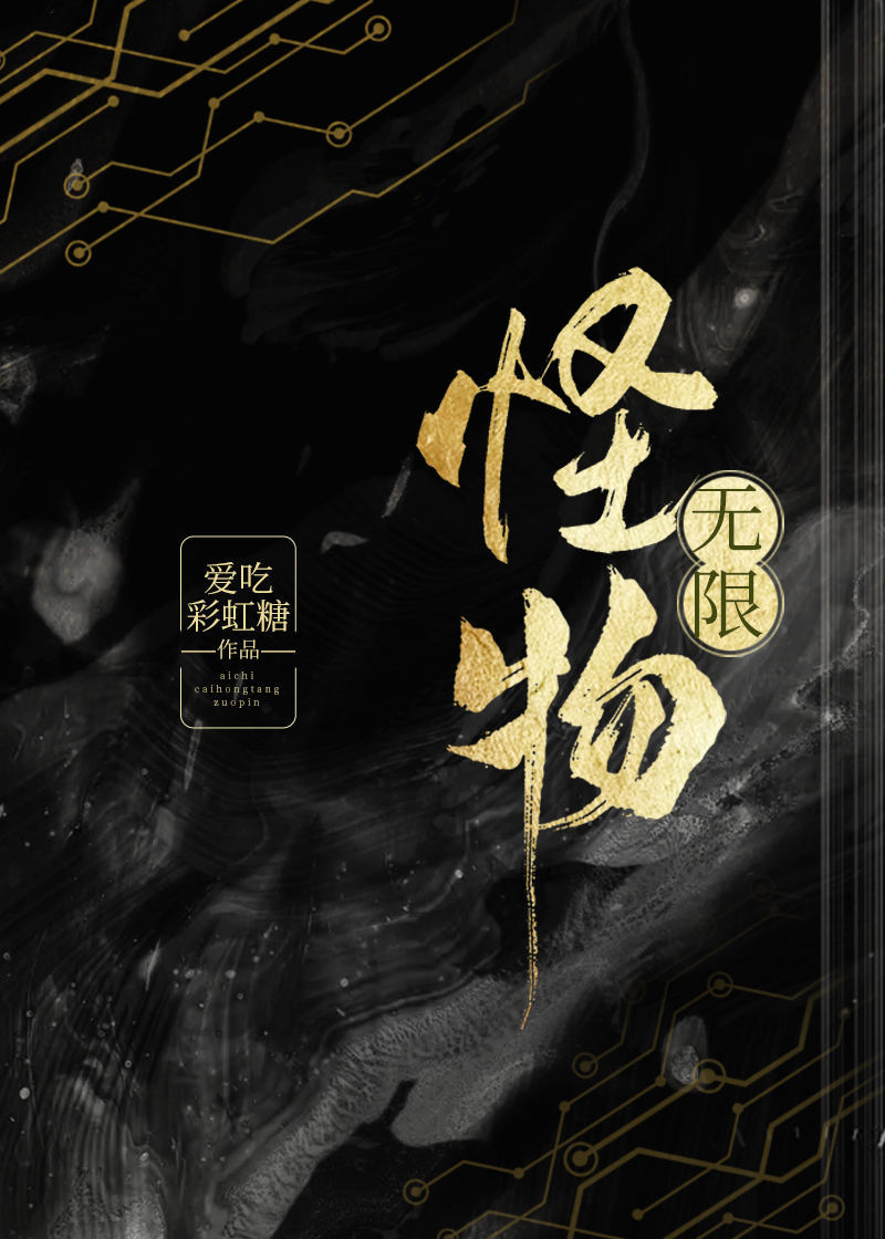 Monster Advertising Monster - Novel Updates