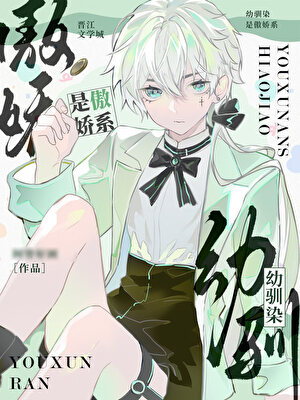 My Childhood Friend is a Tsundere - Novel Updates