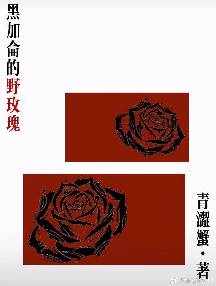 Blackcurrant Wild Rose - Novel Updates