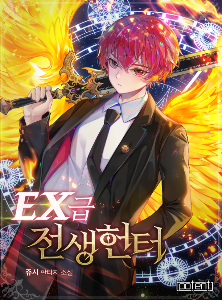 EX-Class Reincarnation Hunter - Novel Updates