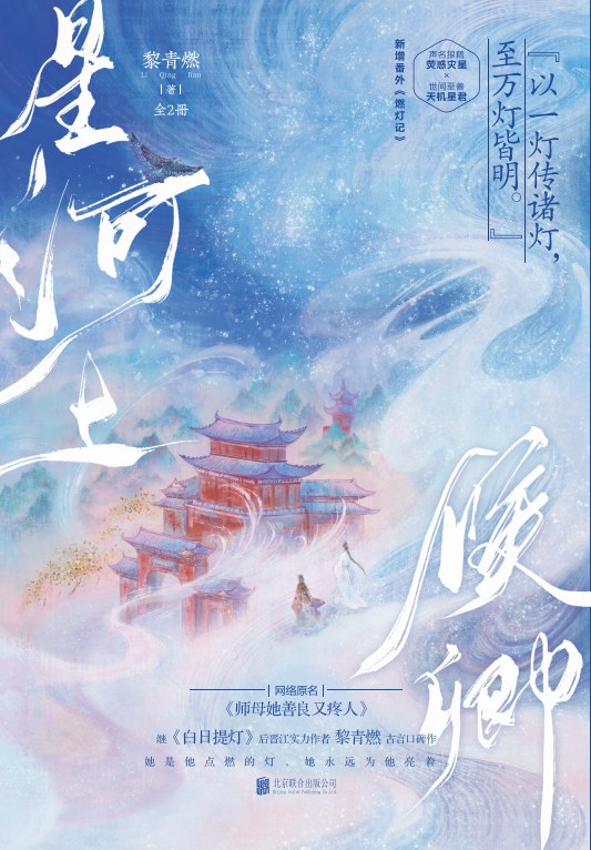 Hou Qing Xing He Shang - Novel Updates