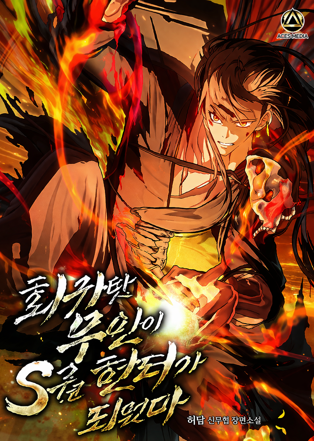 The Regressed Martial Artist Became an S-Rank Hunter - Novel Updates