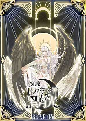 CD 【新品未開封】Darkness into the Moonlight