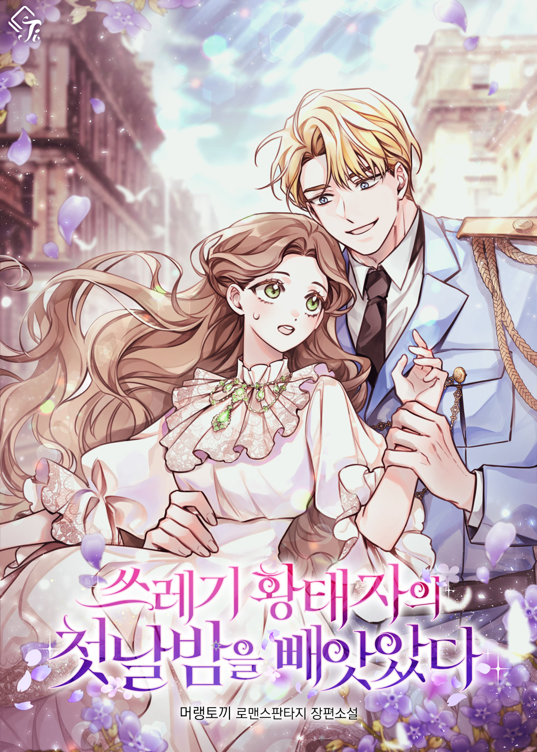 I Stole the Trashy Crown Prince’s First Night