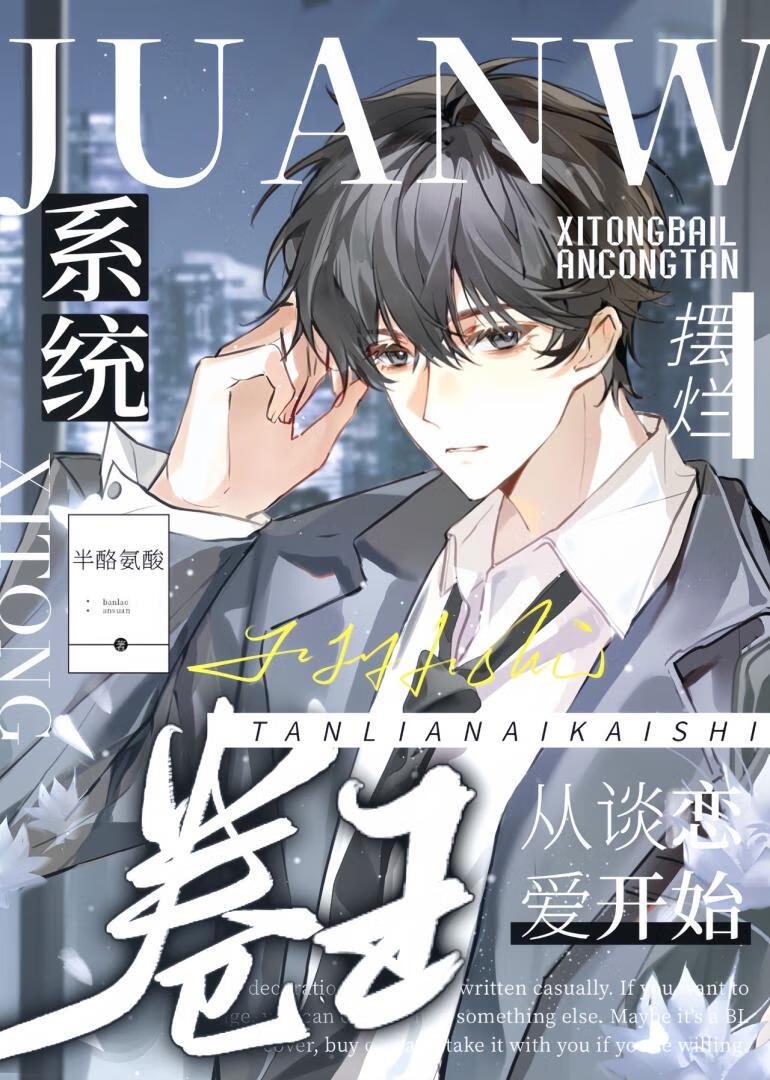 Gslacking The Roll King System Starts Slacking Off by Falling in Love - Novel Updates