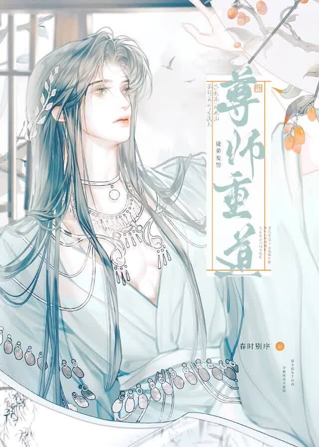 After Rebirth, She and Her Master Became a Couple