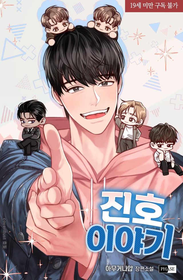 Jinho’s Story