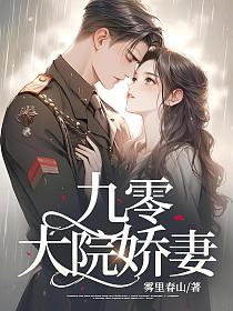 Sweet Wife of the Nineties Compound (Fu Hanchen, Qiao Ruan)
