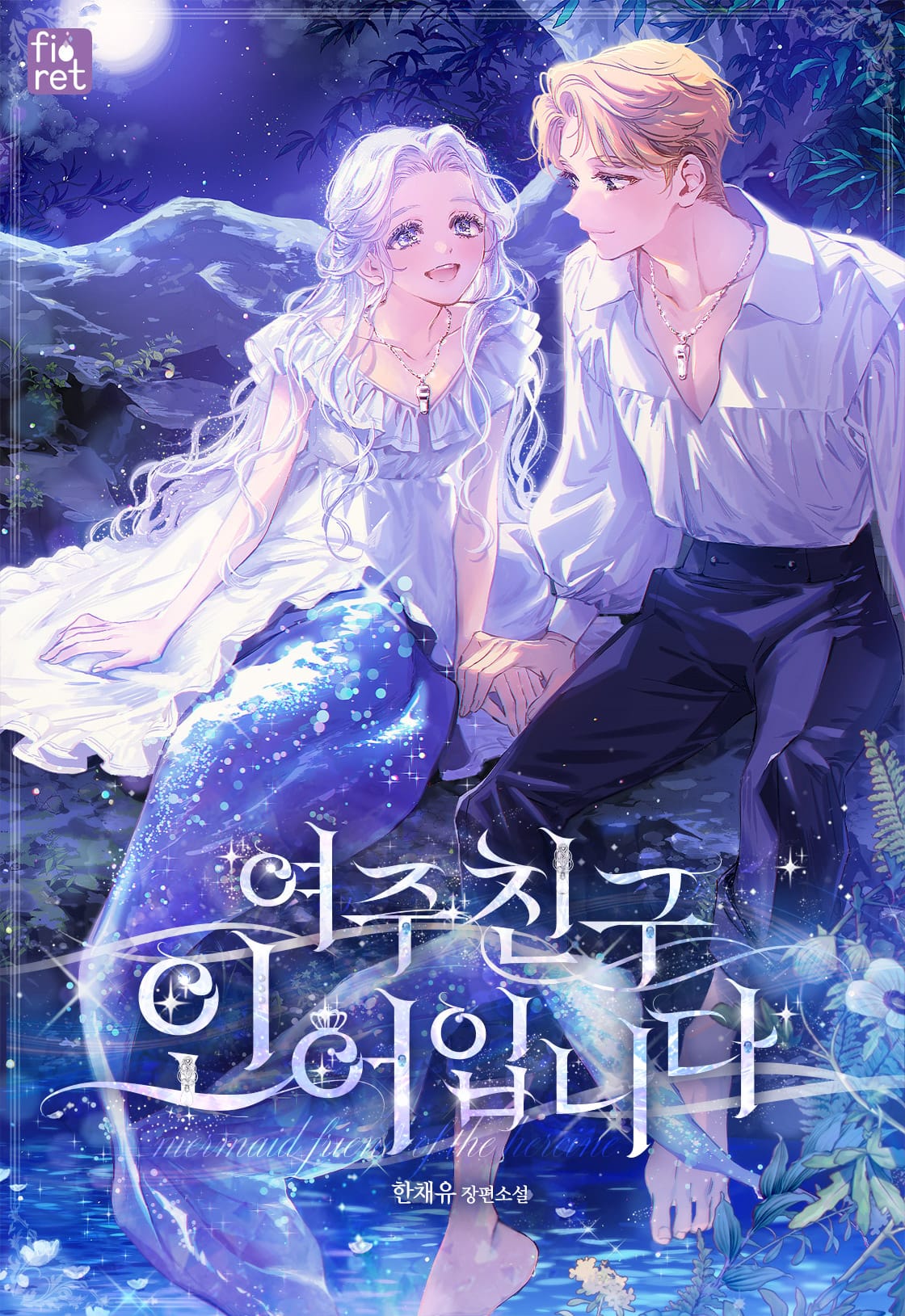 I’m the Heroine’s Mermaid Friend