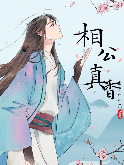 After Despising His Husband, He Ended Up Eating His Words cover