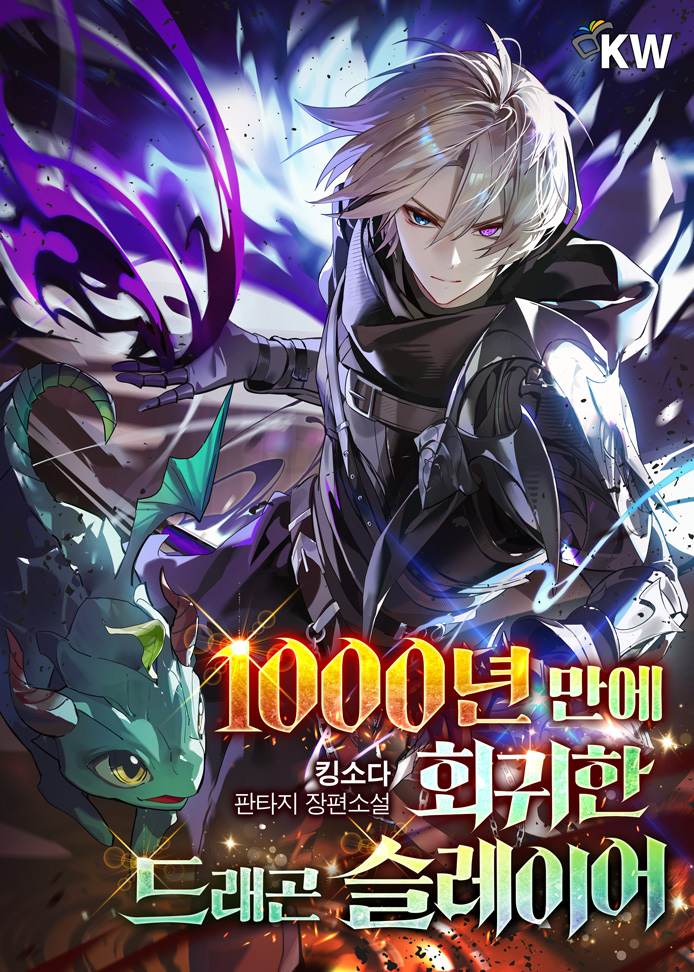 The Dragon Slayer Who Regressed After 1000 Years cover