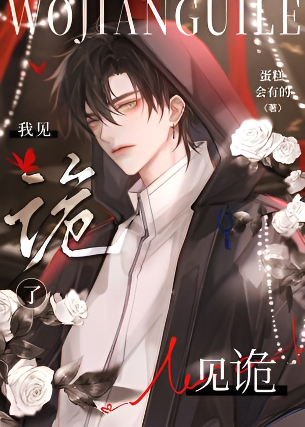 Raising a Wife in a Supernatural World [Infinite] - Novel Updates