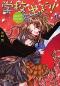 Gakkou wo Deyou!