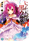 Itsuka Tenma no Kuro Usagi