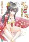 Kanokon