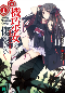 Kikou Shoujo wa Kizutsukanai