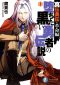 Ochita Kuroi Yuusha no Densetsu