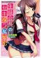 The Student Council President’s Secret Laid Bare