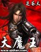 Great Demon King