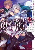 Shijou Saikyou Orc-san no Tanoshii Tanetsuke Harem Tzukuri - Novel Updates