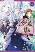 Watashi wa Teki ni Narimasen! - Novel Updates